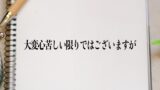 発送させていただきました」とは？ビジネスメールや敬語の使い方を徹底 